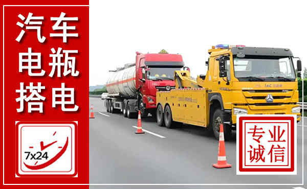 兰溪吊车,汽车救援吊车电话