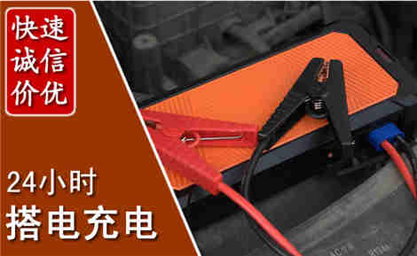 兰溪汽车搭电场景与案例