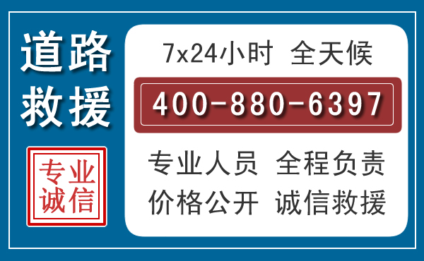 兰溪汽车救援汽车救援 兰溪汽车救援汽车救援