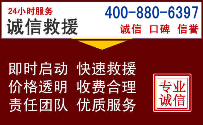 兰溪汽车救援 兰溪汽车救援