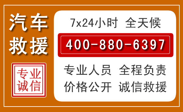 兰溪汽车救援电话.jpg