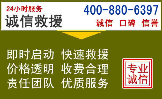 兰溪汽车救援电话