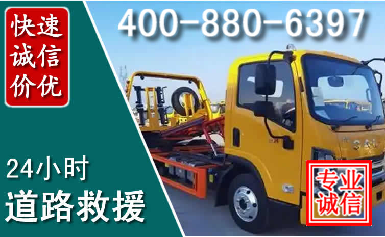 兰溪道路救援电话