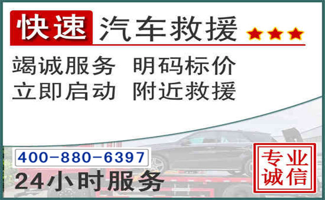 兰溪长春拖车电话