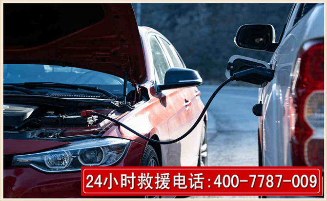 兰溪汽车电瓶搭电救援电话